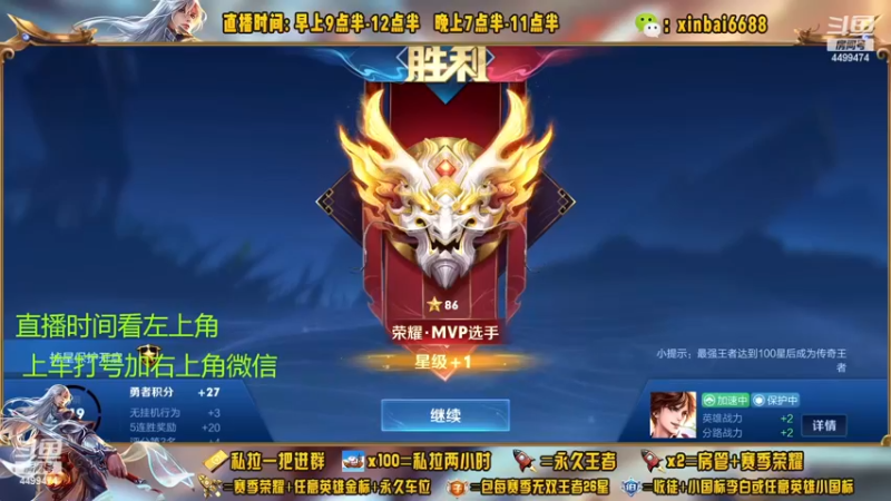 【2022-12-10 12点场】信白丶李白导师：国服李白 90星教学屠杀