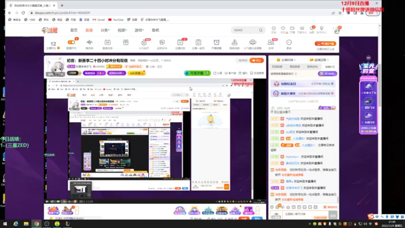 【2022-12-09 21点场】初音未来灰飞：初音：新赛季二十四小时冲分有双倍