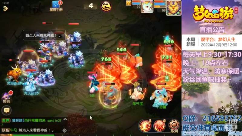 【2022-12-10 15点场】QAQ铭小明：梦幻手游新手新区推荐