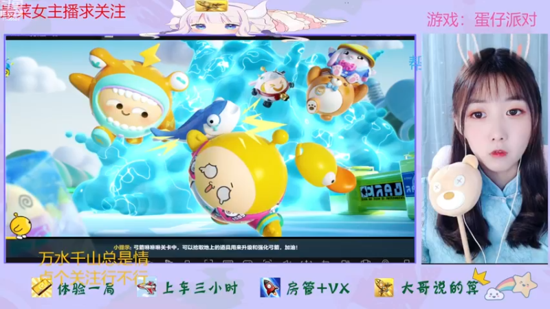 【2022-12-10 12点场】停留在雨中Cium：今天双倍呦，蛋仔派对