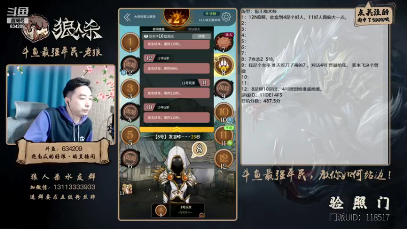 【2022-12-10 17点场】EA丶老狼：#狼人杀官方#双倍贡献双倍快乐~升牌了！