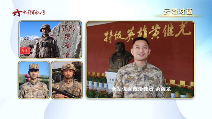 【云端对话·点亮思想之光】加强新时代战斗精神培育 激发敢打必胜的战斗锐气