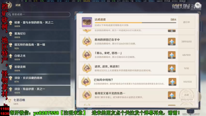 【原神3.3成就攻略】七圣召唤攻略/卡牌成就：进攻，进攻，再进攻！