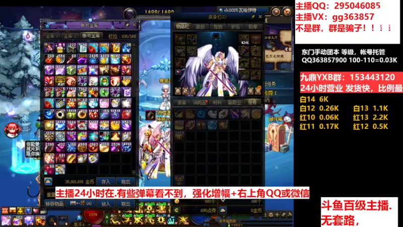 【2022-12-09 22点场】主播东门：东门：强化增幅11 12 13