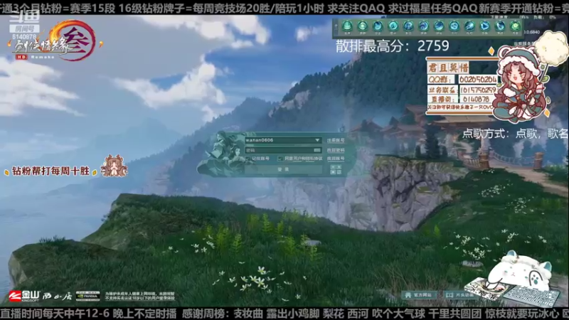 【2022-12-09 12点场】君且莫惜一：【开人流无方】黄金双倍！下午组排一会