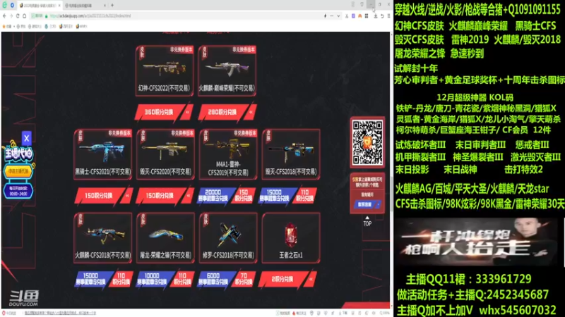 【2022-12-10 02点场】太原庞臭臭：幻神皮肤/黄金足球-试解十年