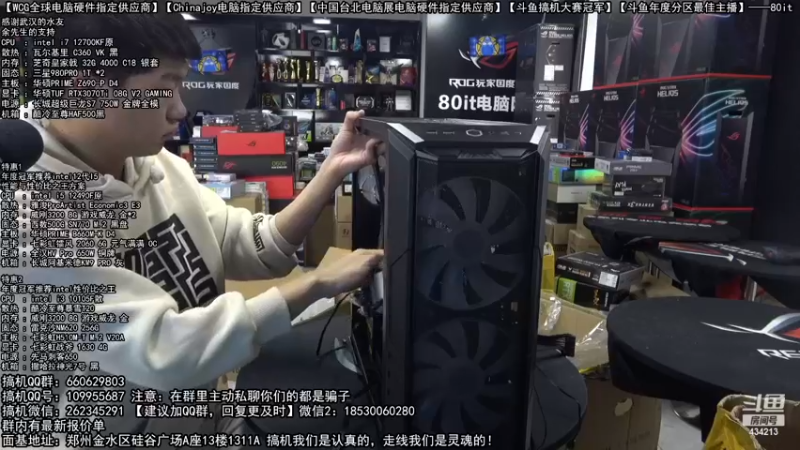 【2022-12-10 12点场】80it电脑网：郑州80it：双12电脑活动开启