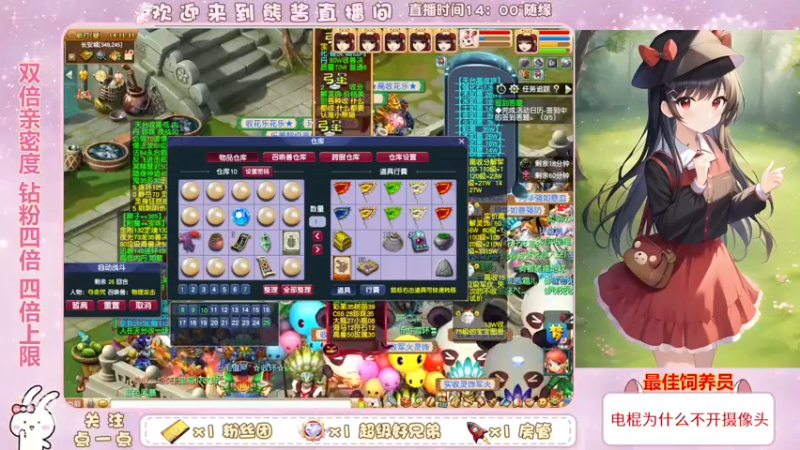 【2022-12-10 14点场】熊酱丶：双倍亲密度 钻粉四倍哟