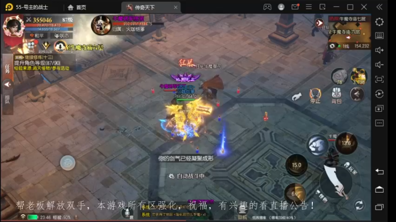 【2022-12-08 23点场】战狼队条子锅锅：传奇永恒手游：传奇天下