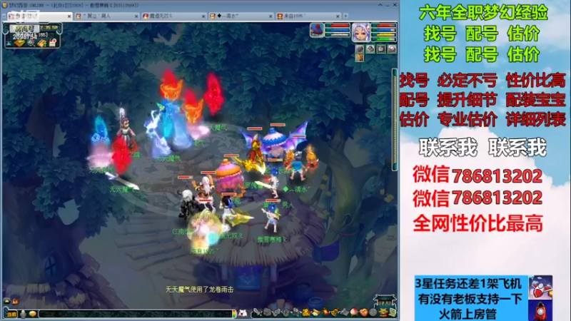 【2022-12-10 12点场】来自1995：找号主播。估号配号就是专业