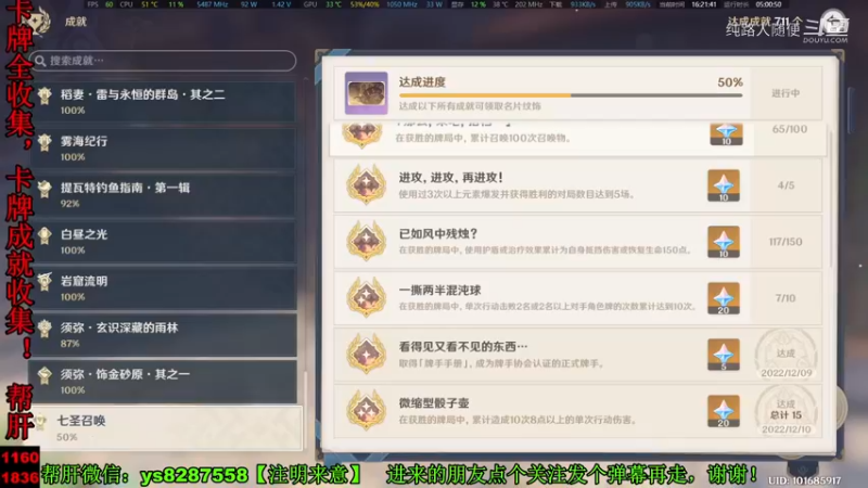 【原神3.3卡牌】七圣召唤攻略/卡牌成就：一撕两半混沌球