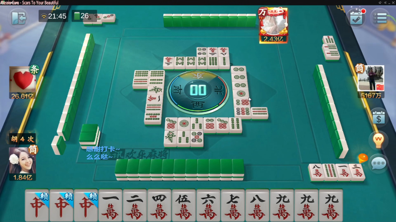 【欢乐麻将】靓旭的精彩时刻 20221210 08点场