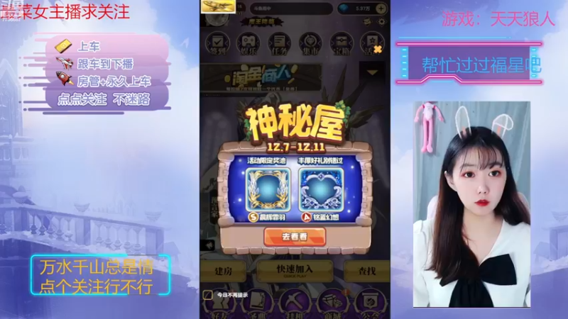 【2022-12-10 19点场】停留在雨中Cium：今天双倍呦，#天天狼人#