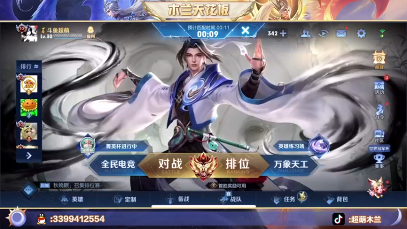 【2022-12-09 18点场】超萌木兰：遗憾常伴随着我