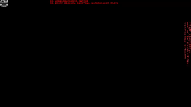 【2022-12-10 19点场】附属掌旗官：03调试版24.8拜占庭：听说跳出很严重