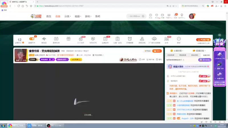 【2022-12-10 20点场】战神_河池VR：憧憬传媒：荧光棒刷别掉牌