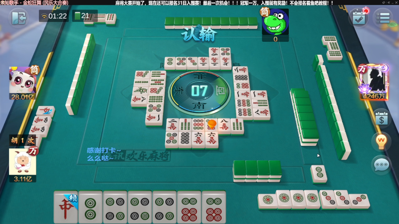 我在斗鱼看靓旭直播欢乐麻将