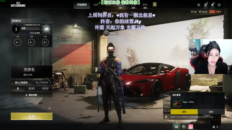 【2022-12-08 20点场】憨批姐姐沫萱：【大姨】聪明女人变笨蛋~
