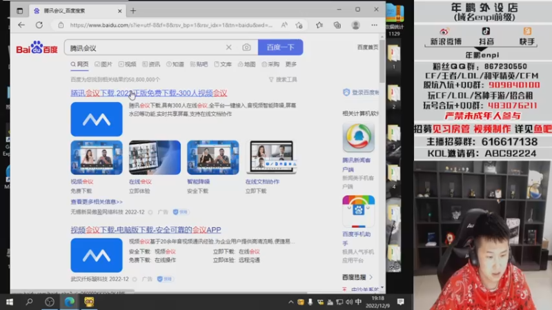 【2022-12-09 19点场】汉宫年鹏Enpi：双倍，CFS2022八强赛下半区！