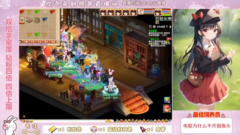 【2022-12-10 09点场】熊酱丶：双倍亲密度 钻粉四倍哟