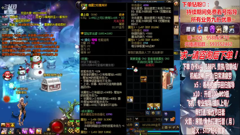 【2022-12-09 18点场】DNF丶心软：在线~军团~回归指导/打造~