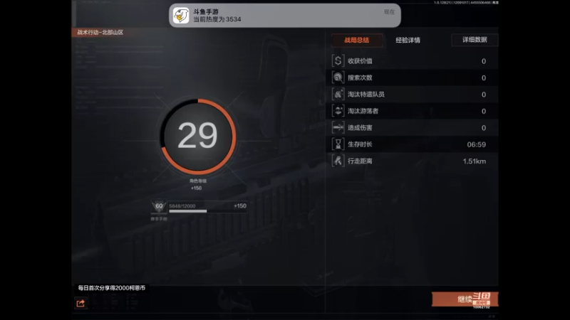 【2022-12-09 10点场】旧歌在此：最强战士在线