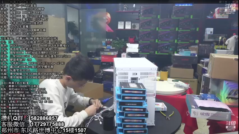 【2022-12-09 22点场】创D电脑联盟：郑州创D：双12电脑活动进行中