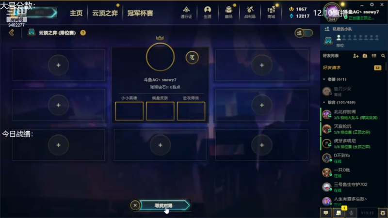 【2022-12-10 13点场】AG丶Snowy：一万次遗憾