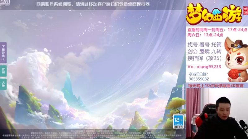 【2022-12-10 13点场】项95：风雨无阻剑会中~