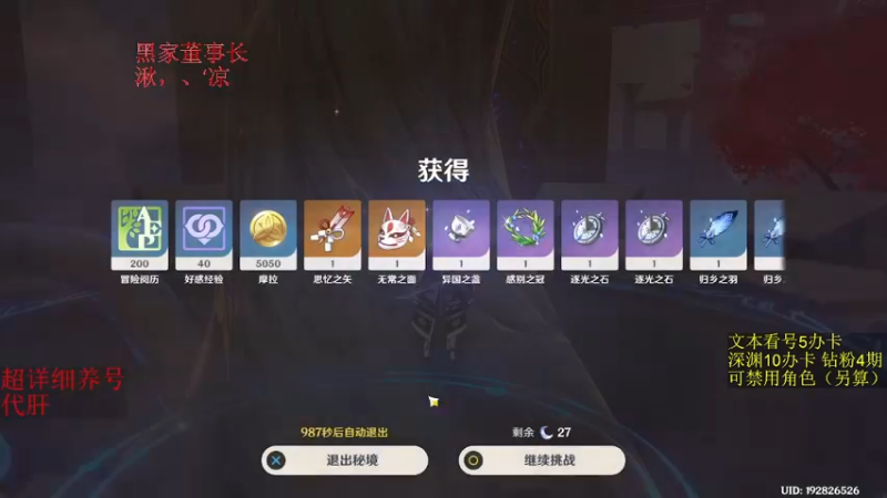 【2022-12-09 22点场】刻晴天下第一优雅：2倍亲密 没人比我更懂散兵