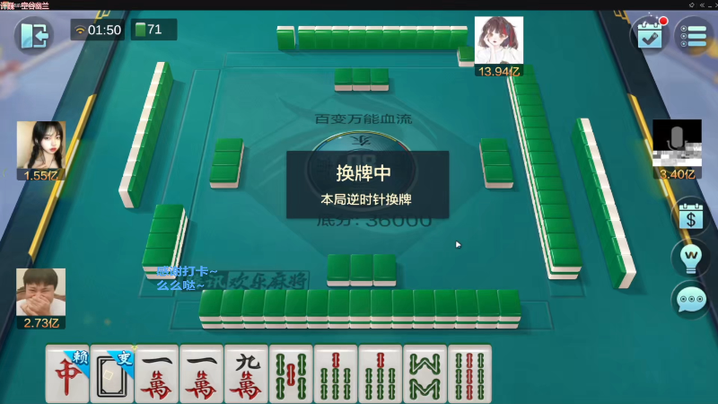 【欢乐麻将】靓旭的精彩时刻 20221210 08点场