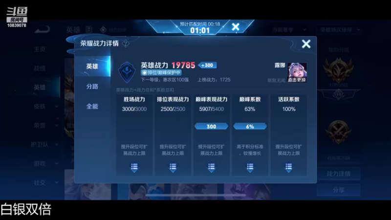 【2022-12-09 20点场】苏晨eve：（白银双倍）2500冲前十