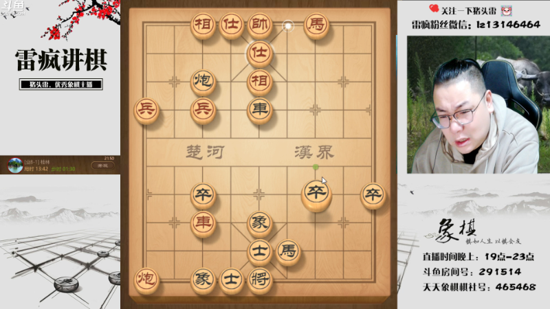 【天天象棋】雷疯小叔的精彩时刻 20221210 21点场