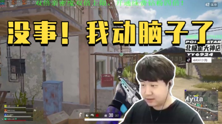 没事我动脑子了