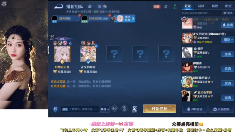 【2022-12-10 00点场】解说梦梦：双倍❤️90胜率女野王国野貂带飞冲