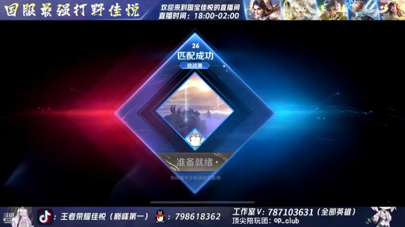 【2022-12-09 22点场】国宝佳悦：国服打野巅峰赛冲冲冲