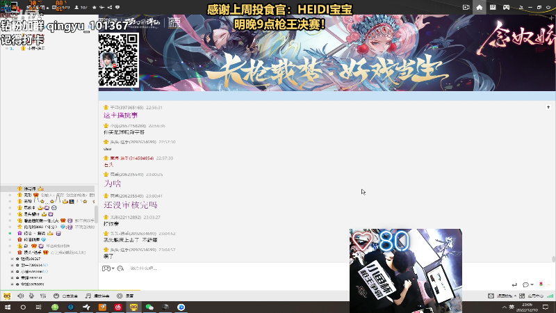 【热门游戏】轻语丶619的精彩时刻 20221210 23点场