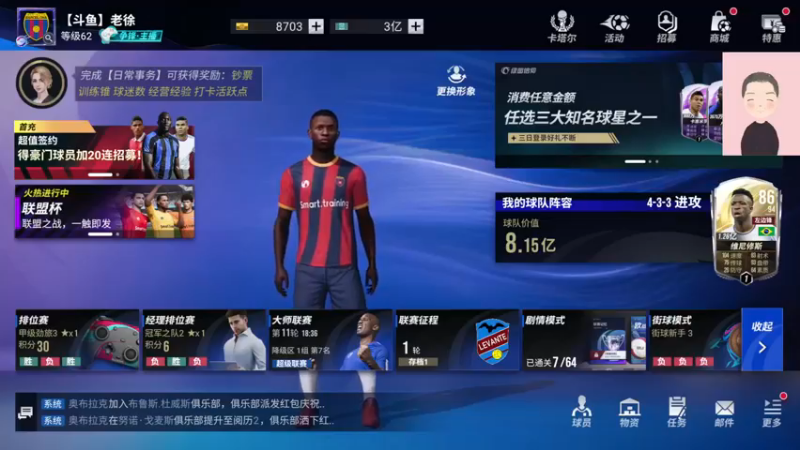 【2022-12-10 16点场】徐兴发1993：播一会绿茵信仰-第22天