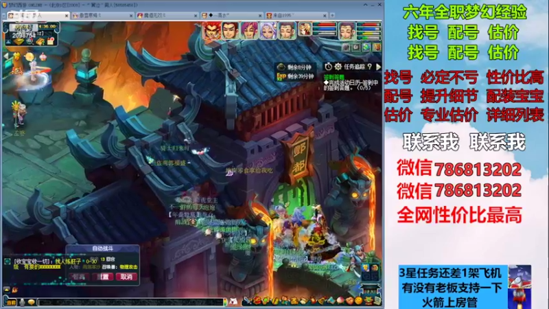 【2022-12-10 14点场】来自1995：找号主播。估号配号就是专业