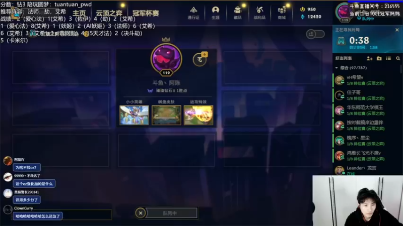 【2022-12-10 12点场】阿陈ctw：钻石双倍，S8冲分！