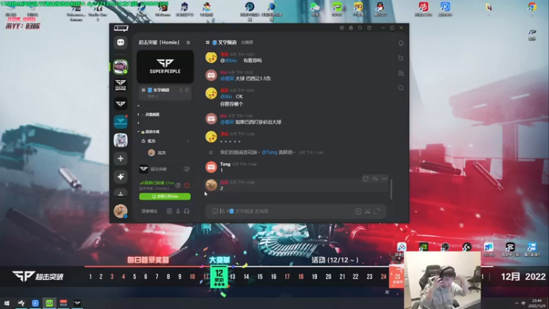 【2022-12-09 23点场】北方ya：【双倍】体验服已测试 泰坦t0
