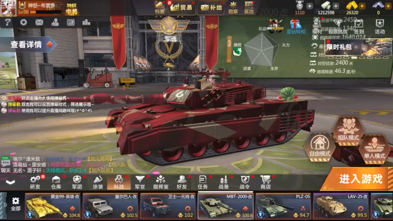 【2022-12-10 11点场】神怒布雷多：神怒布雷多的直播间