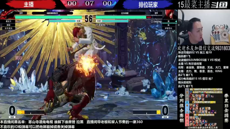【2022-12-09 23点场】武汉程龙：程龙：憧憬传媒独家冠名！