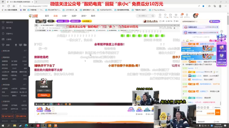 【2022-12-10 12点场】余小C真的很强：余小C：双倍亲密度之重回宗师！