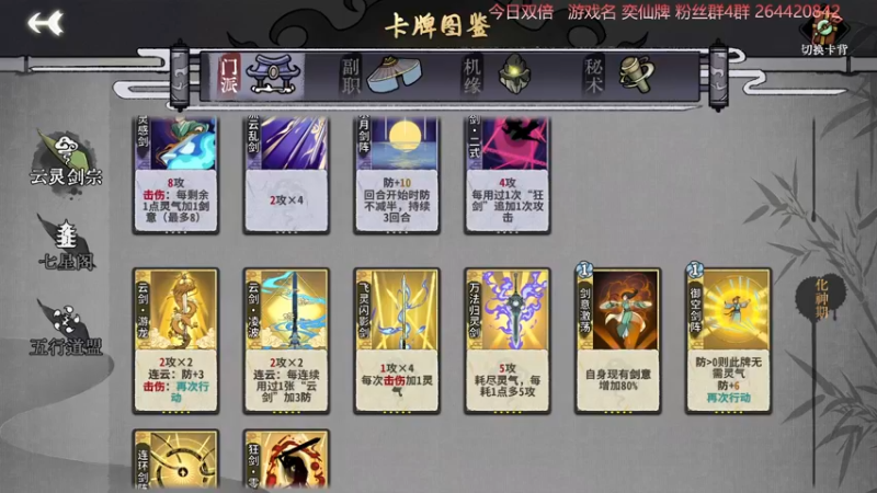 【2022-12-10 18点场】安神豆腐渣：今日双倍 打牌打牌