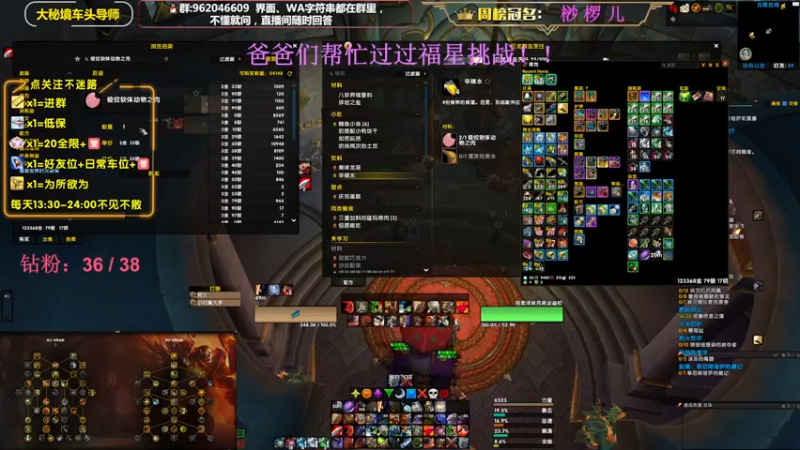 【2022-12-09 19点场】大嘴geigei：大嘴：双倍亲密度，大秘境车头导师！！