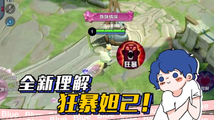 队友好像不是很相信我啊！