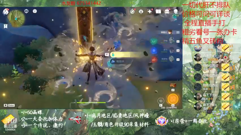 【2022-12-10 13点场】请叫我总攻大人丶：原神探图/钓鱼/日常/晶蝶