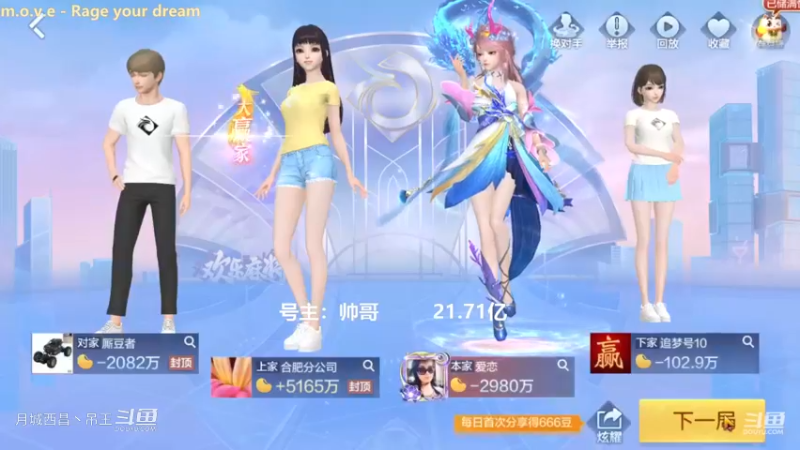 百变玩法，我这霉逼号把把输5000W