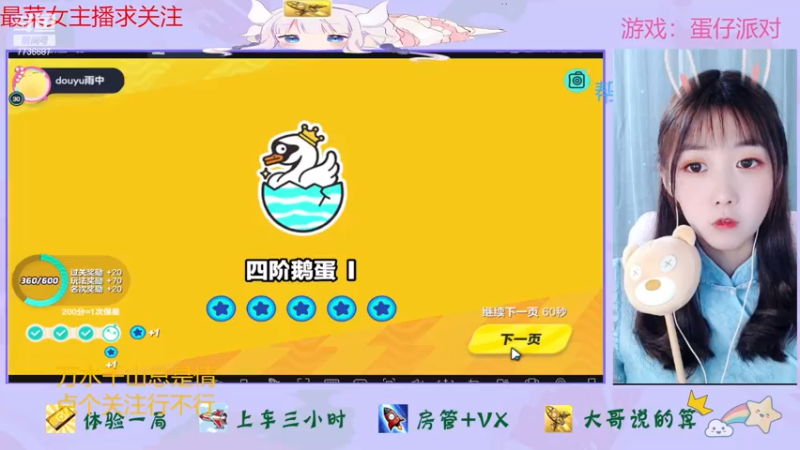 【2022-12-10 14点场】停留在雨中Cium：今天双倍呦，蛋仔派对